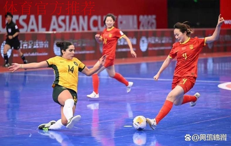 全力备战亚洲杯，女五国家队呼市演兵